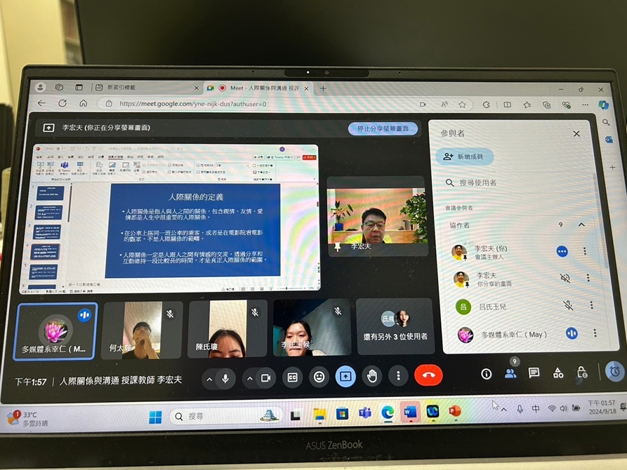 LINE_ALBUM_2024918（三）5-6節人際關係與溝通_241016_1