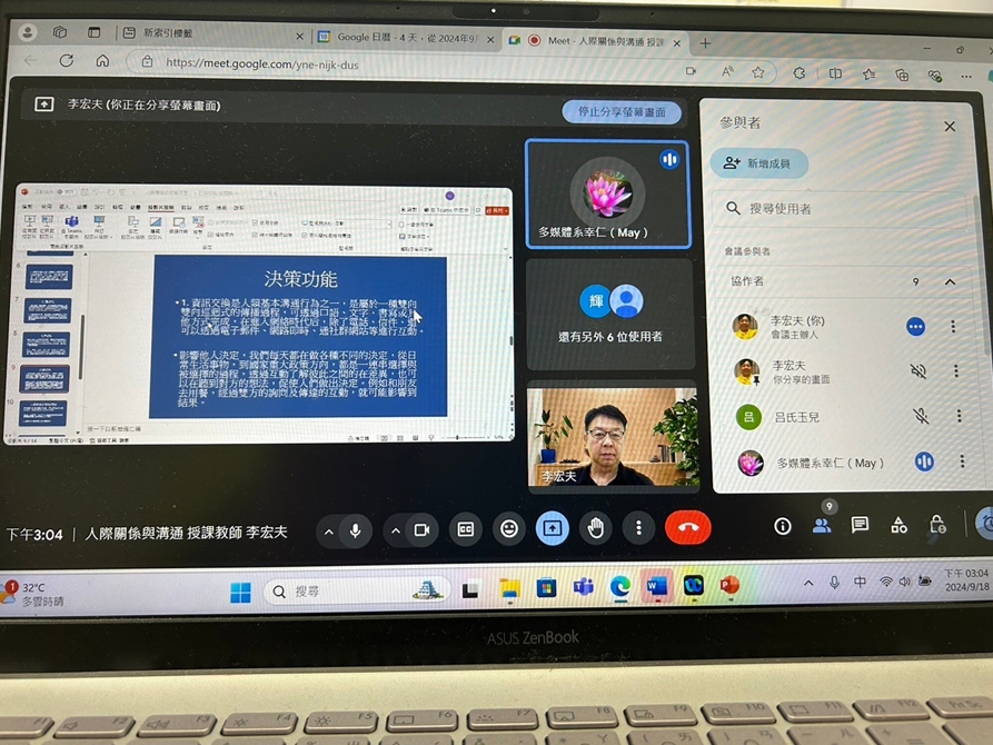 LINE_ALBUM_2024918（三）5-6節人際關係與溝通_241016_3