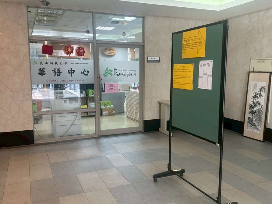 LINE_ALBUM_114427 休閒國際一忠華語能力檢定：崑山科技大學華語中心試場_250501_2